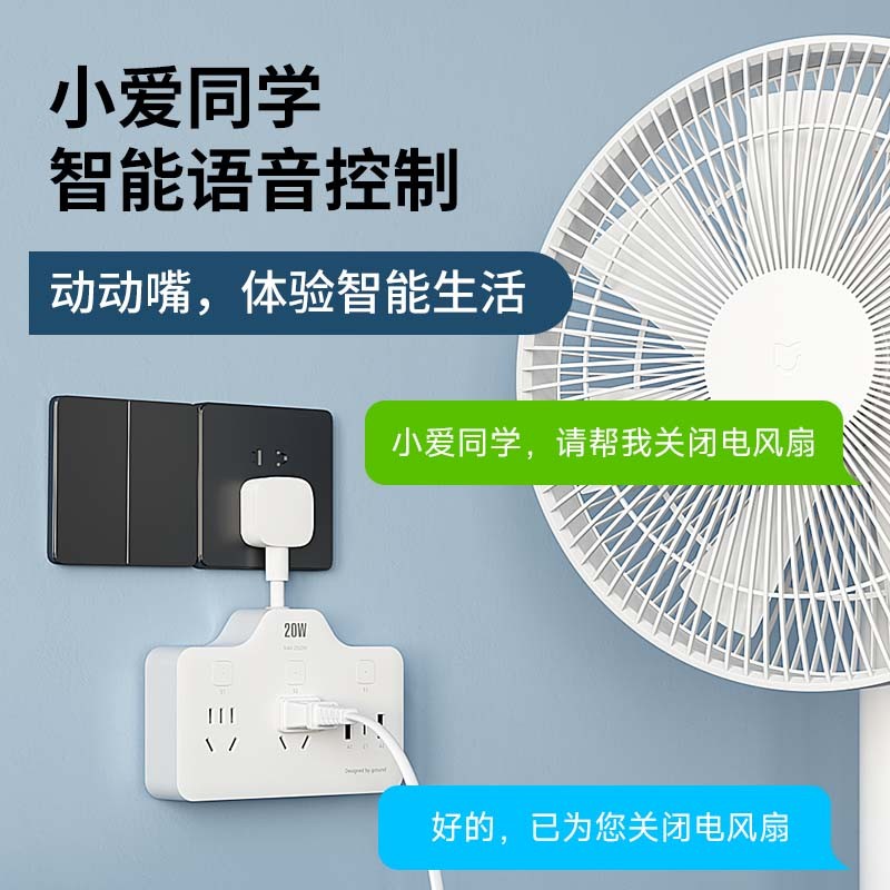 智能插排插座延长线遥控开关分控一转多P8AM