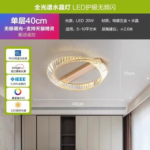 轻奢水晶现代简约客厅吸顶灯双层大气智能房间设计师高档卧室灯具