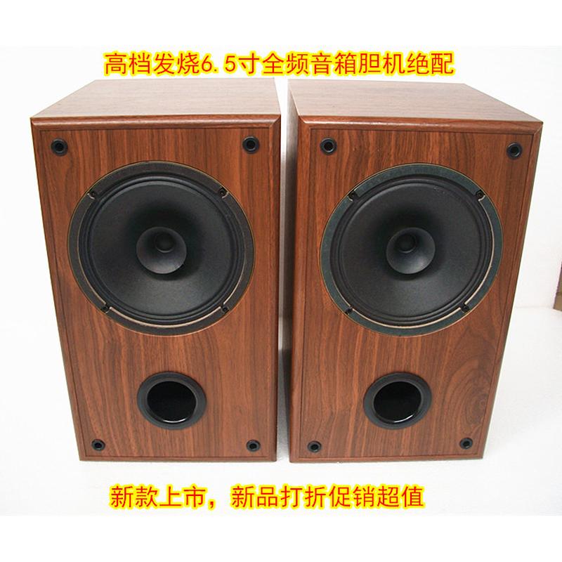 对箱新款 飞乐6.5寸全频HIFI精品前置音箱 木质 胆机绝配高档无源