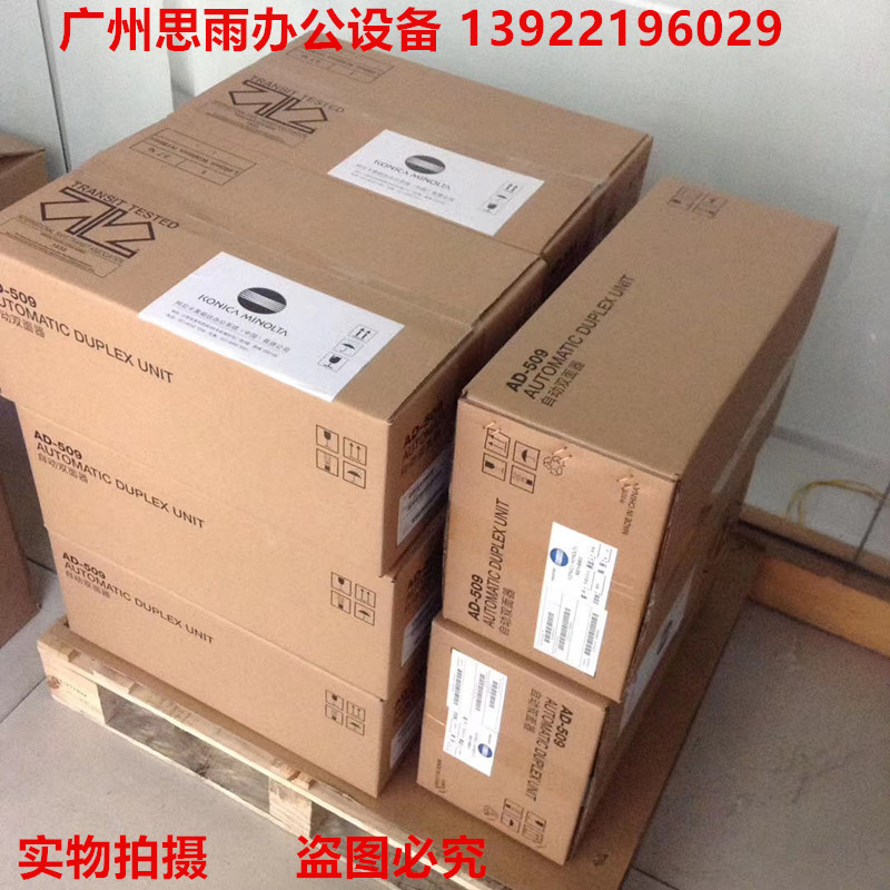 美能达bh205i 215i 225i柯美7121i 266震旦207 227双面器ad509