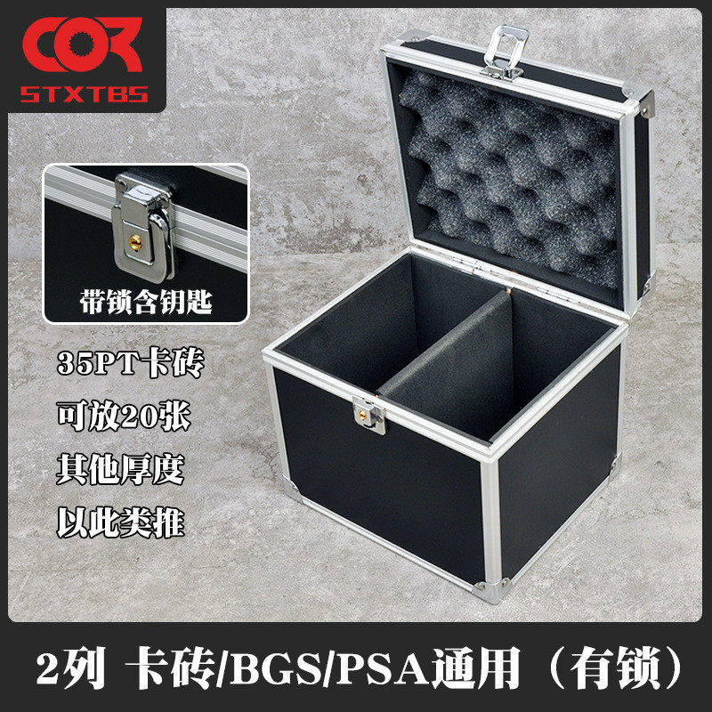 评级psa卡砖bgs带锁手提箱收纳盒球星卡万智牌游戏王卡砖箱