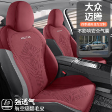 2024款大众迈腾专用汽车坐垫四季适用马鞍垫翻毛皮半包通风座椅套