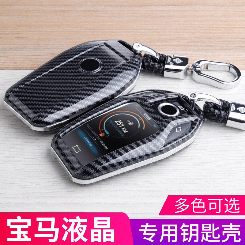 适用宝马车钥匙套7系730li740液晶新5系530LE6系GT包X3/X5/X7扣壳