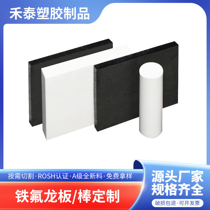 楼定制铁氟龙板膨体ptfe棒四氟乙烯垫片受高温可减震梯板加工零切