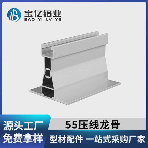 源头厂家净化车间吊顶FFU龙骨55型带压线龙骨铝型材工厂直销