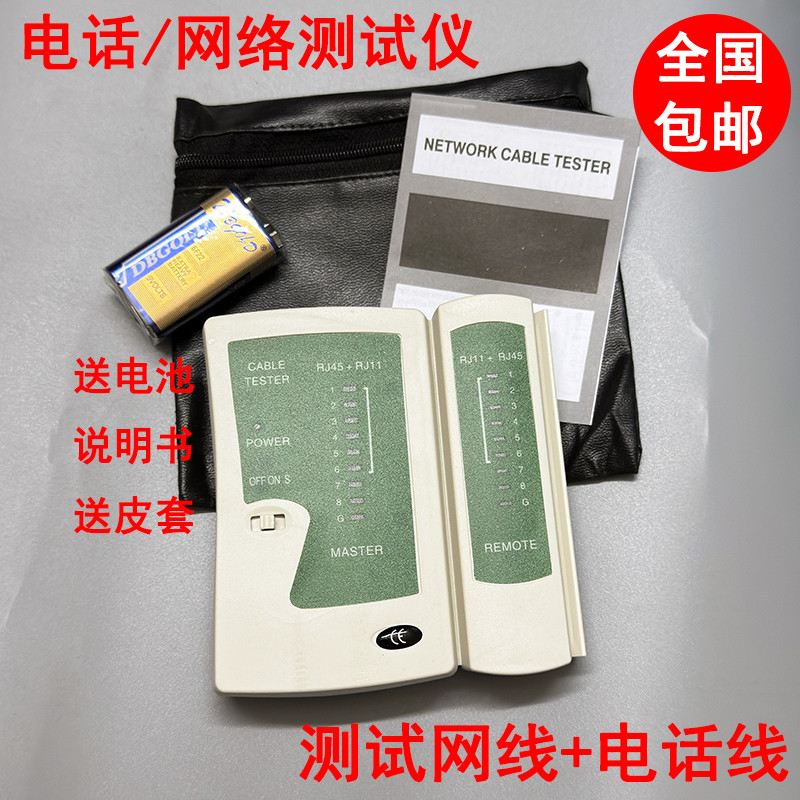 适用能手多功能网络测线仪电话线检测仪测线器网线测试仪通断检查