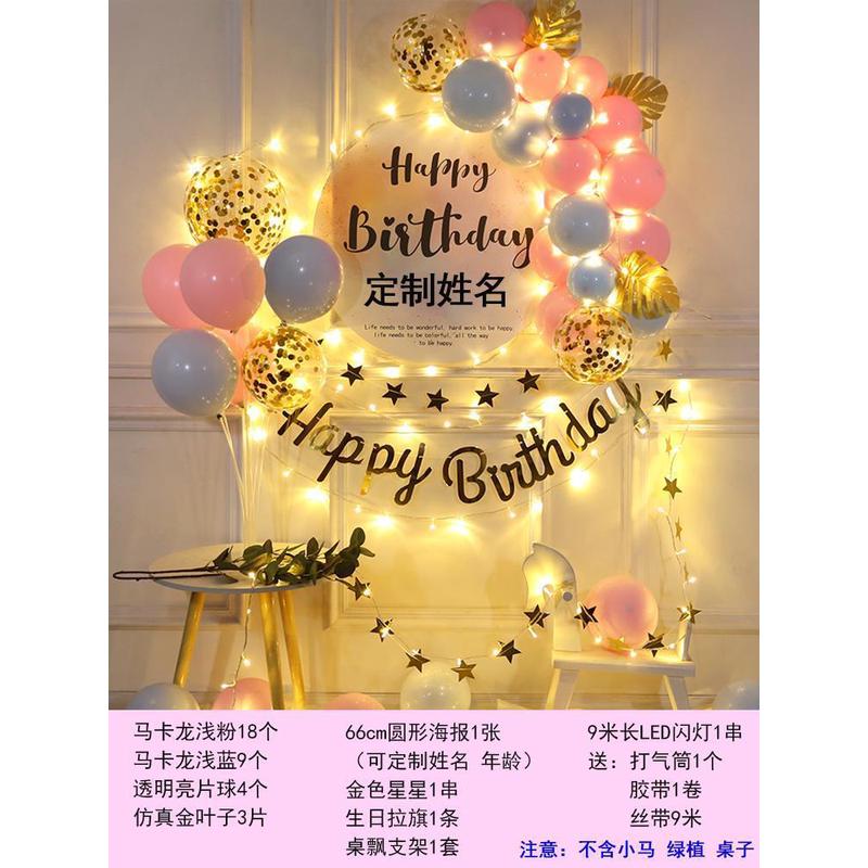 一周岁生日布置儿童男宝宝派对装饰背景墙场景百天气球套餐女孩
