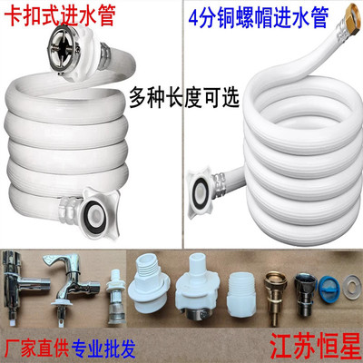 通用全自动洗衣机进水管加长延长管接水管上水管注水软管接头配件