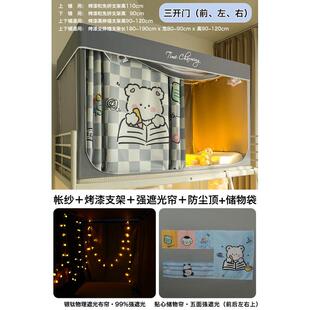 全包全封闭强遮光大学生宿舍床帘上铺一体式窗帘蚊帐寝室下铺床帐