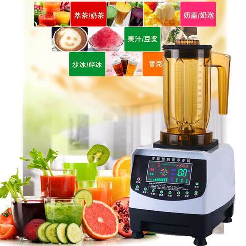 松泰ST-7S全自动萃茶奶盖机商用智能型触屏版冰沙机奶泡机奶茶店
