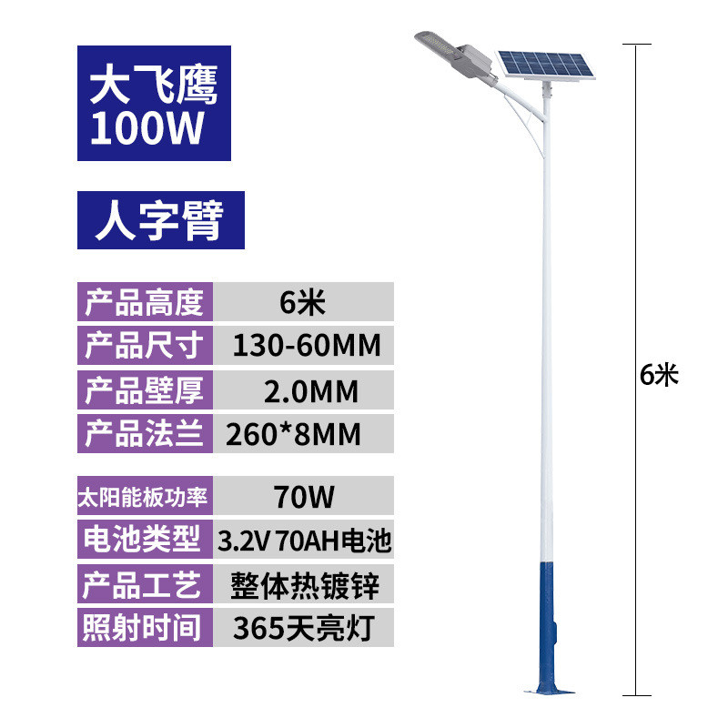 定制新农村改造太阳能路灯批发200w太阳能灯6高杆60w户外米路灯