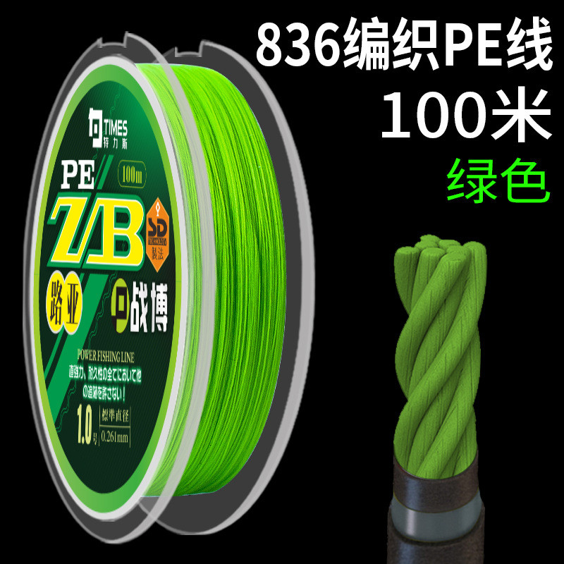 耐磨顺滑路亚线8编进口原专用线打黑pe线大力马远投雷强水滴轮丝