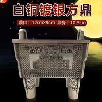 仿古銀器銅器銅鼎擺件 方型鼎 中式青銅仿古辦公室裝飾用品