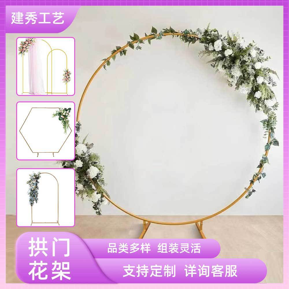 婚礼婚庆铁艺架子婚庆路引道具舞台背景装饰结婚拱门拱门支架