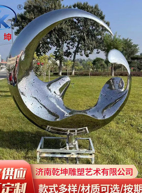 大型镜面镂空不锈钢烤漆雕塑园林景观校园户外公园广场大摆件厂家