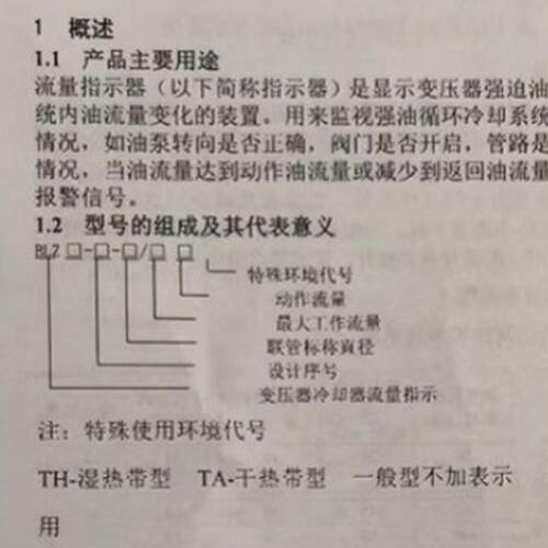 热销油流流yj2-150/135y油流方向控制器左右blz4-100-45变压器继