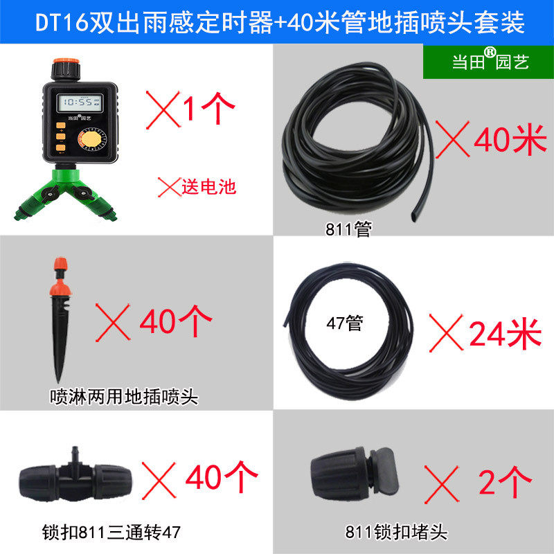 智能自动浇花器家用园艺定时控制雾化浇水懒人花盆微喷淋滴灌系统