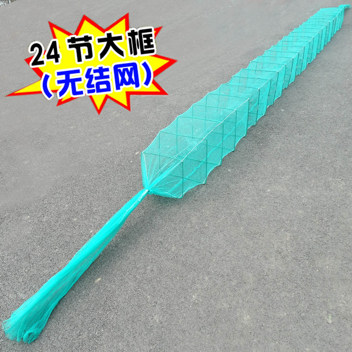 大框24节长8米全新料无结网3.2斤虾笼虾网螃蟹网养殖批发