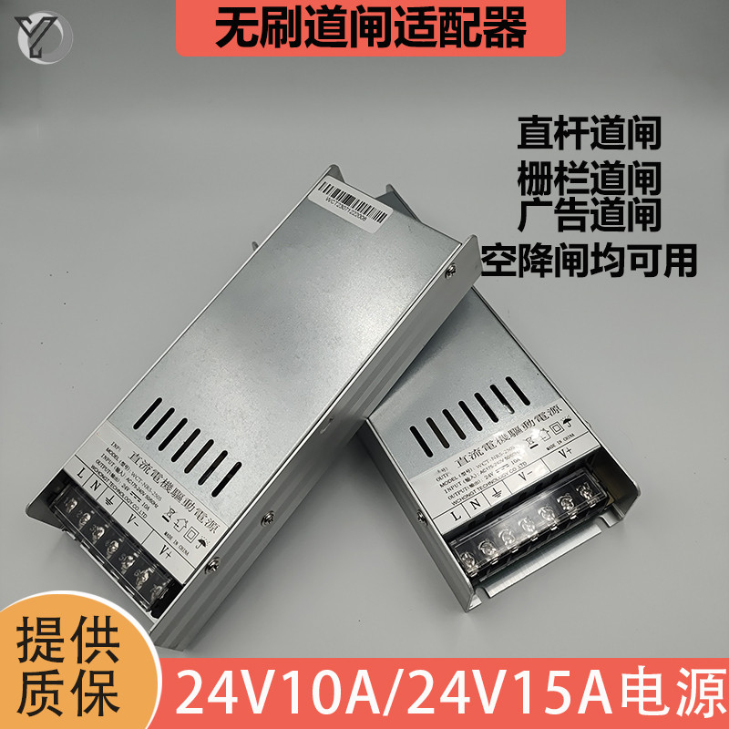 车牌识别专用电源5V10A相机适配器24V广告道闸电源变压器15A配件