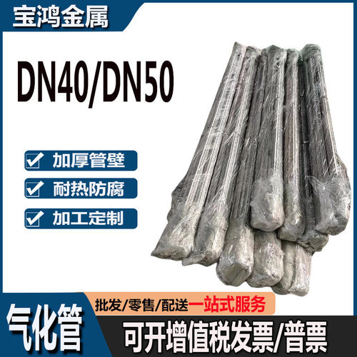 DN40气化管 流化棒 高透气性 耐热耐腐 材质304不锈钢灰库均化管