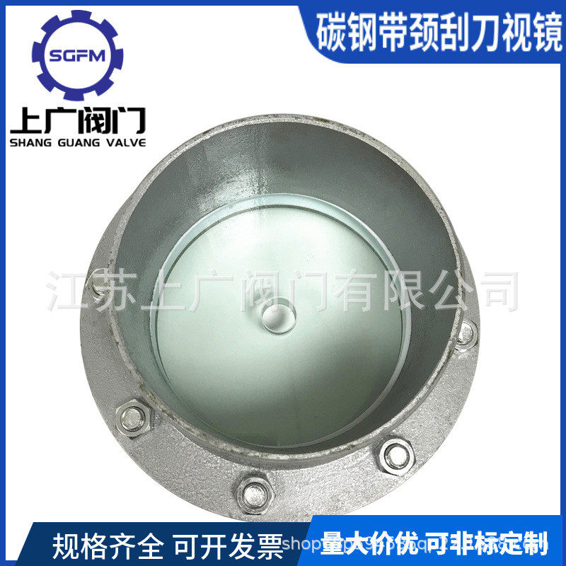 碳钢带颈视镜Q235焊接法兰视镜JB595-64法兰视镜304容器观察窗