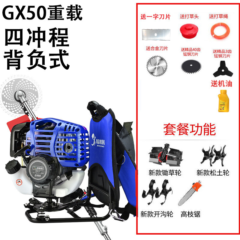 割草机背负式小型多功能四冲程农用打锄草坪机家用耕田除草工具