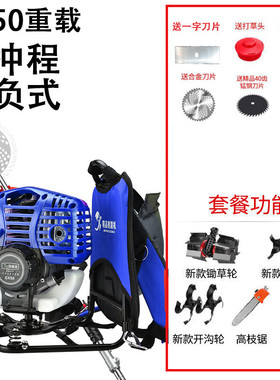 割草机背负式小型多功能四冲程农用打锄草坪机家用耕田除草工具