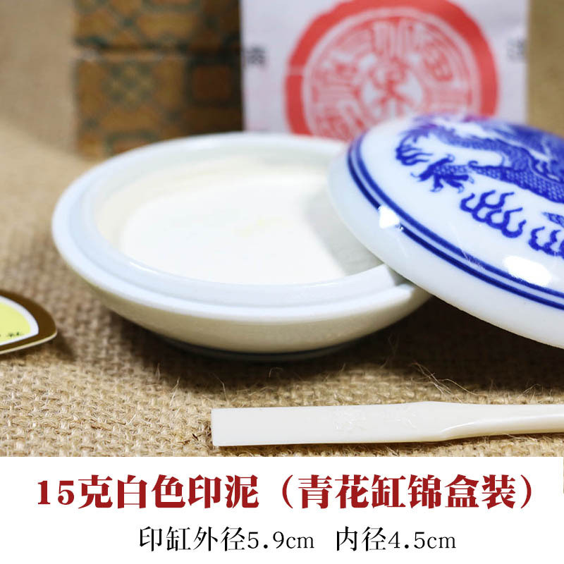 上海西泠印社潜泉印泥15克30克篆刻印章盒装白色印泥陶瓷书画印泥