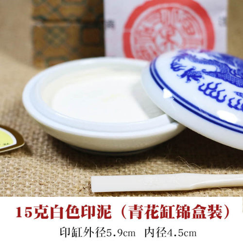 上海西泠印社潜泉印泥15克30篆刻印章陶瓷盒装白色印泥克书画印泥