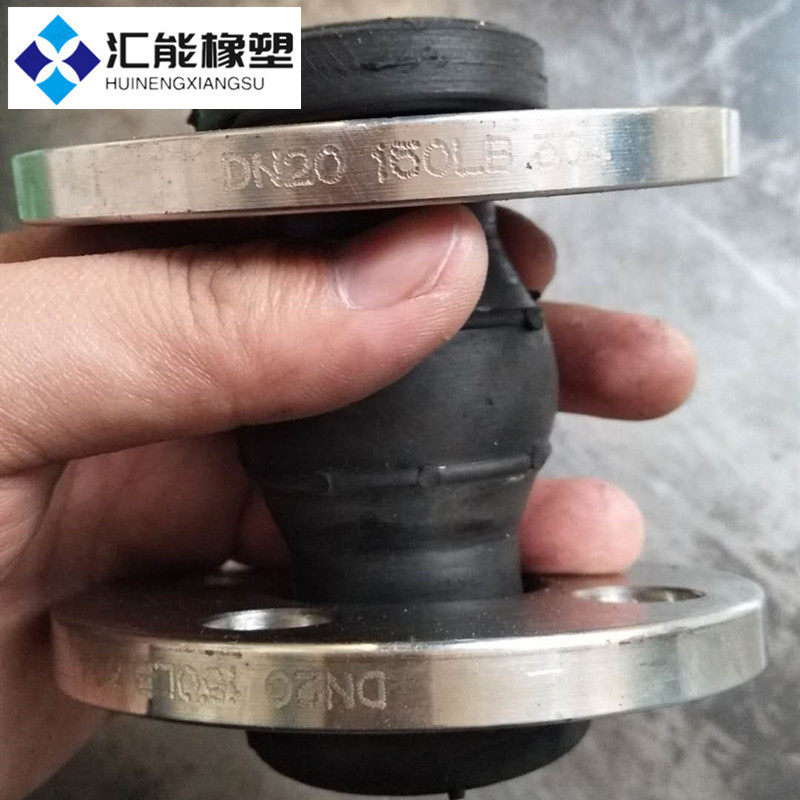 橡胶用橡胶接头化工厂管道软连接非金属避震喉减震垫