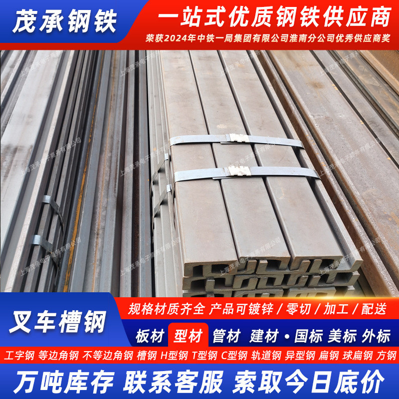 热轧叉车12c12j16c16j槽钢升降机槽钢设备门架导轨切割加工