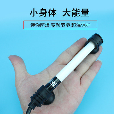 鱼缸加热棒自动恒温乌龟缸超短防爆石英加热器省电迷你电热加温棒