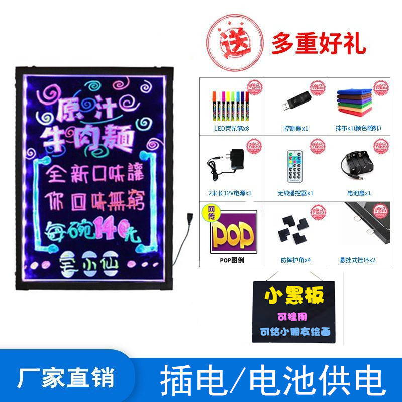 摆摊小黑板荧光版可折叠用手写电子广告牌闪光萤光免安装充电写字