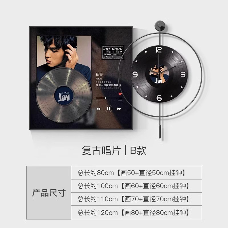 周杰伦jay音乐专辑时钟餐厅装饰画客厅饭厅钟表挂钟静音组合壁画