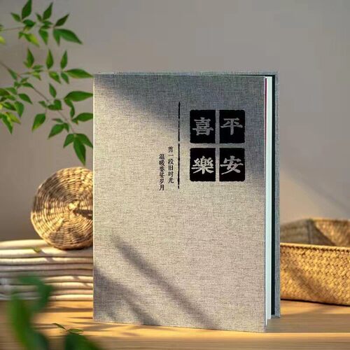 棉麻布面相册本影集diy纪念册情侣家庭粘贴式覆膜收藏册