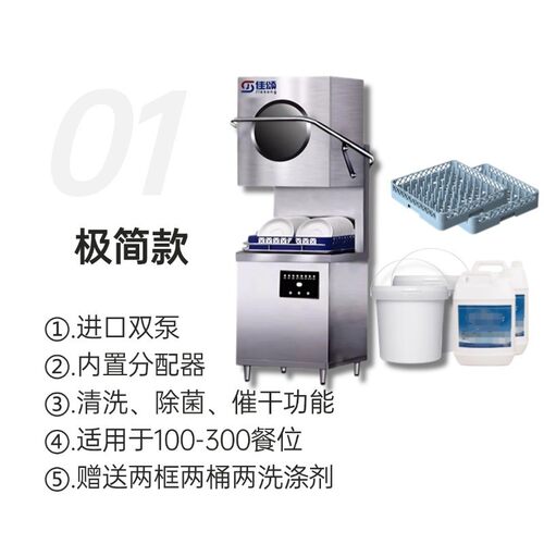 酒店餐饮式洗碗机揭盖商用大容量揭盖式洗碗机自动洗碗机不锈钢
