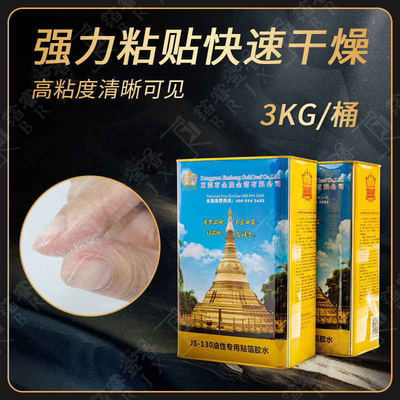 热销金睿厂家直销贴金银箔快干不翘边粘性好不掉胶油性贴金箔胶水,家装主材,木纹砖,淘宝优惠券,粉丝福利购,淘宝优惠卷