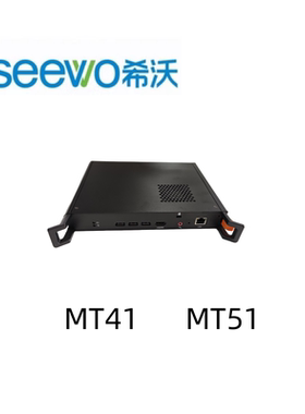 希沃 MT41A MT41B MAXHUB PC模块 主板  一体机 OPS