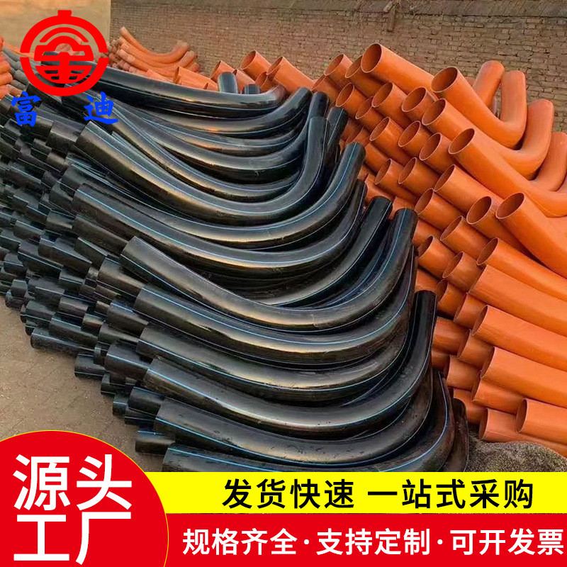 大弯头厂家批发mpp弯头45度90度大弯头风力发电pe大弯头大弧弯头