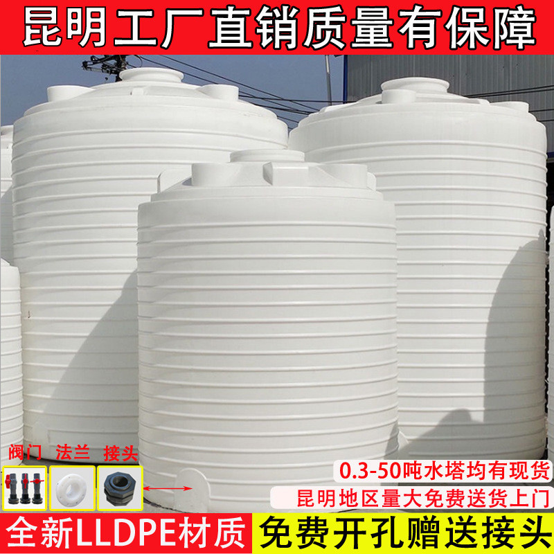 15000l水塔储水罐超大蓄水桶pe吨5吨8t10储水箱加厚大水桶塑胶桶