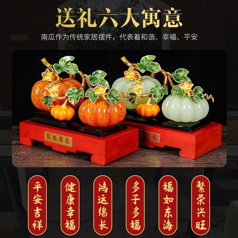 热销南瓜琉璃玉珐琅彩摆件家居玄关客厅酒柜装饰品乔迁新居开业礼