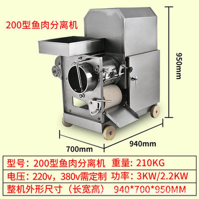 304鱼肉鱼刺分离采肉机剥虾剥鱼刺剥蟹机骨去壳器鱼骨分离去刺去