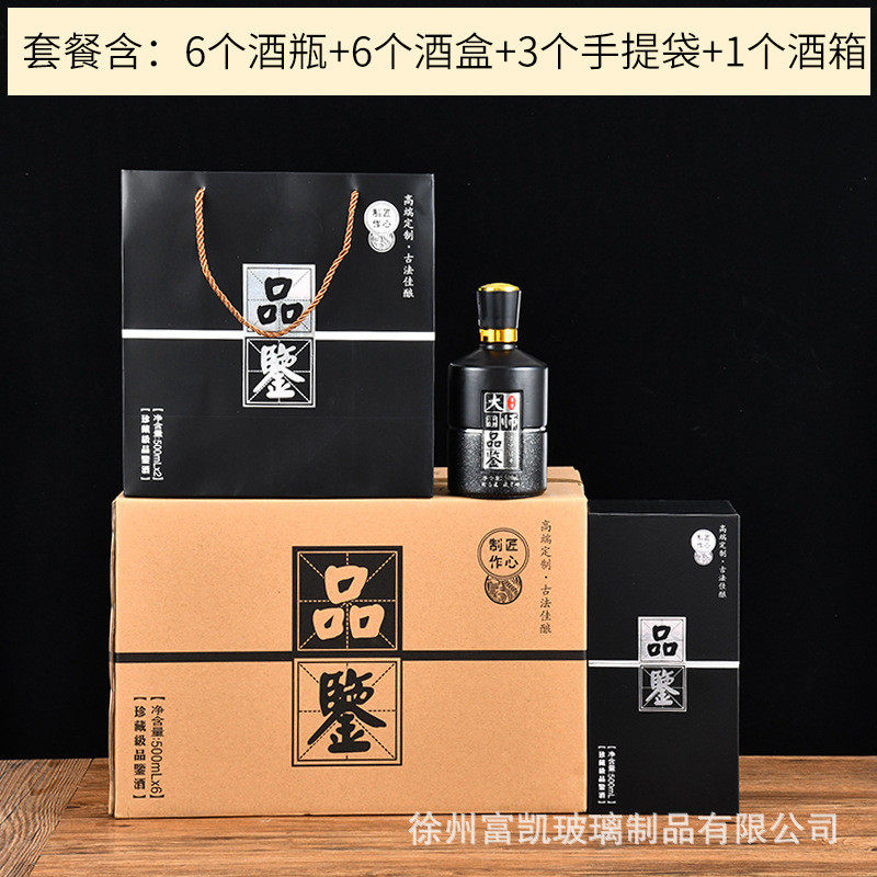 厂家加厚酒瓶一斤装品鉴空瓶套装白酒酒瓶透明玻璃白酒瓶喜宴酒瓶