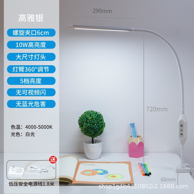 夹式护眼led台灯学习专用学生宿舍儿童长臂阅读书桌卧室床头台灯