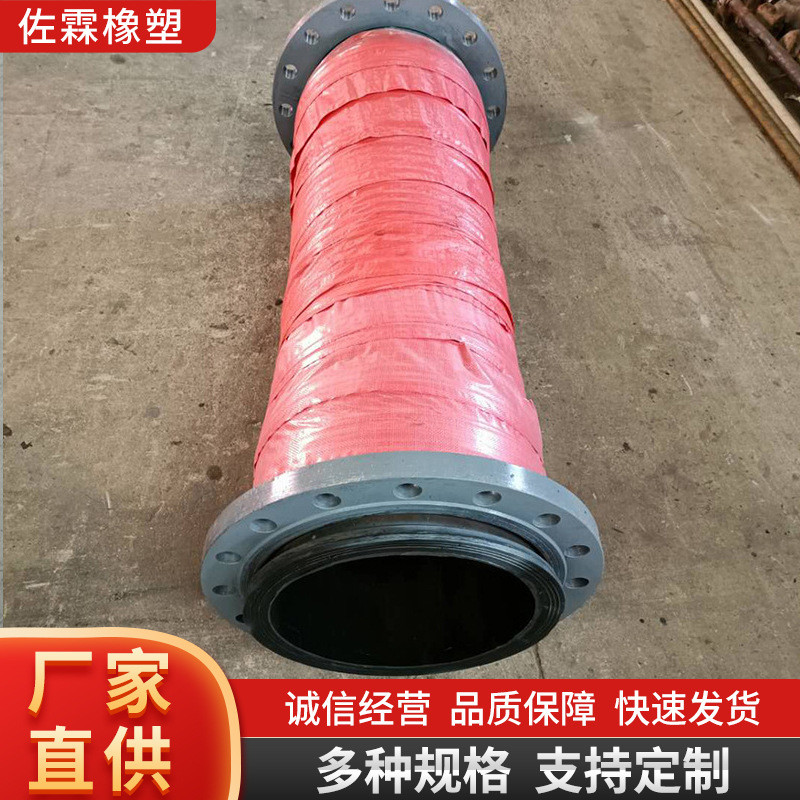 大口径排污胶管供应橡胶管大口径法兰排污橡胶管胶管水泥浆法兰