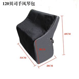 手风琴包96贝司琴套琴罩手风琴倍琴罩软箱斯120贝斯5mm海绵