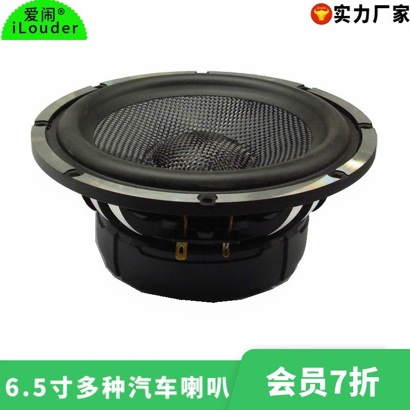 工厂现货汽车改装用35芯玻纤100磁大功率6.5寸低音喇叭扬声器