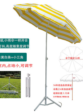 钓鱼伞露营遮阳伞沙滩户外花园庭院蓝白条流苏伞摆摊加厚大帐篷伞