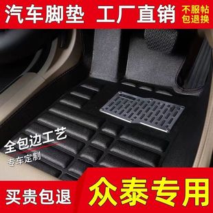 T500大迈X7 T300 5008 2008 SR9汽车脚垫 适用众泰T600 SR7 T700