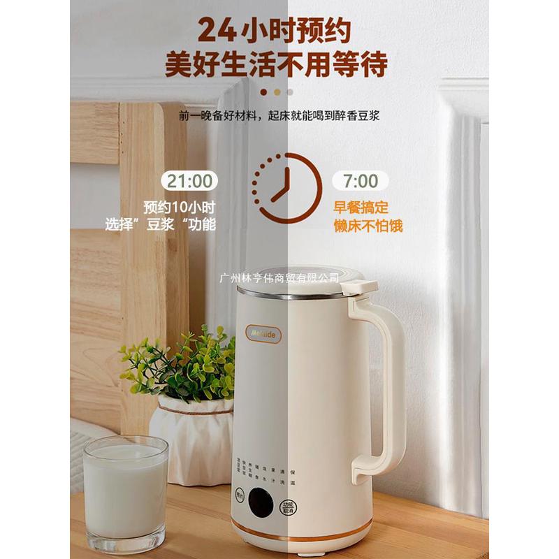 美旳破壁机家用全自动静音新款榨汁机小型多功能迷你1一2人豆浆机